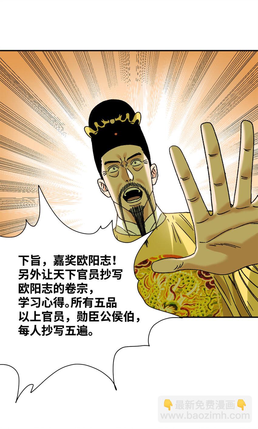 312 百官抄卷宗-第318话