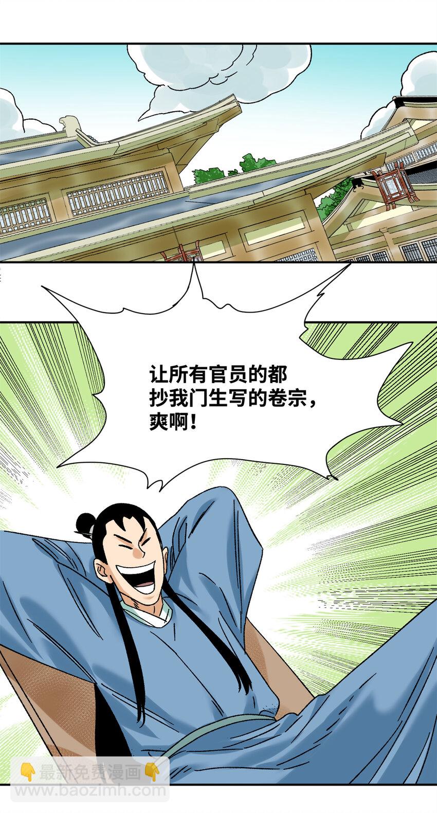 312 百官抄卷宗-第318话