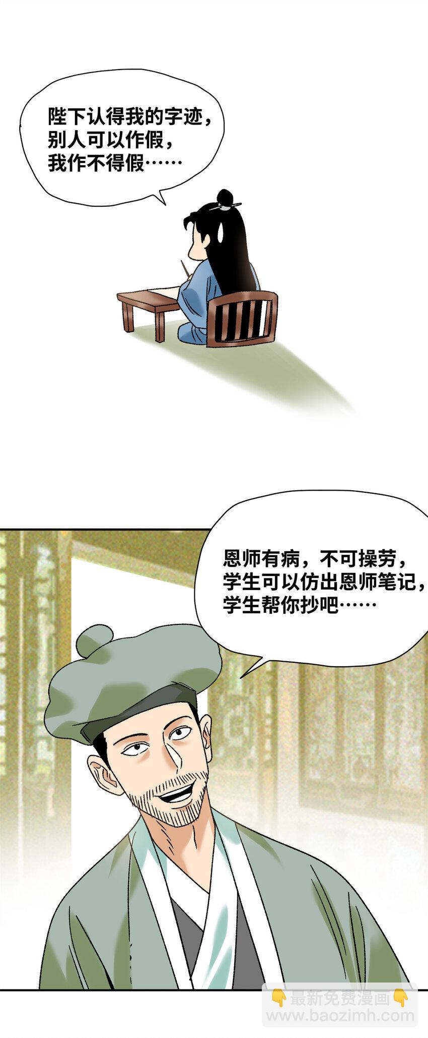 312 百官抄卷宗-第318话