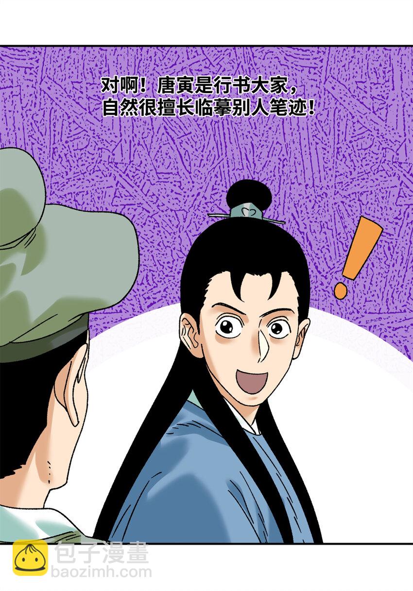 312 百官抄卷宗-第318话