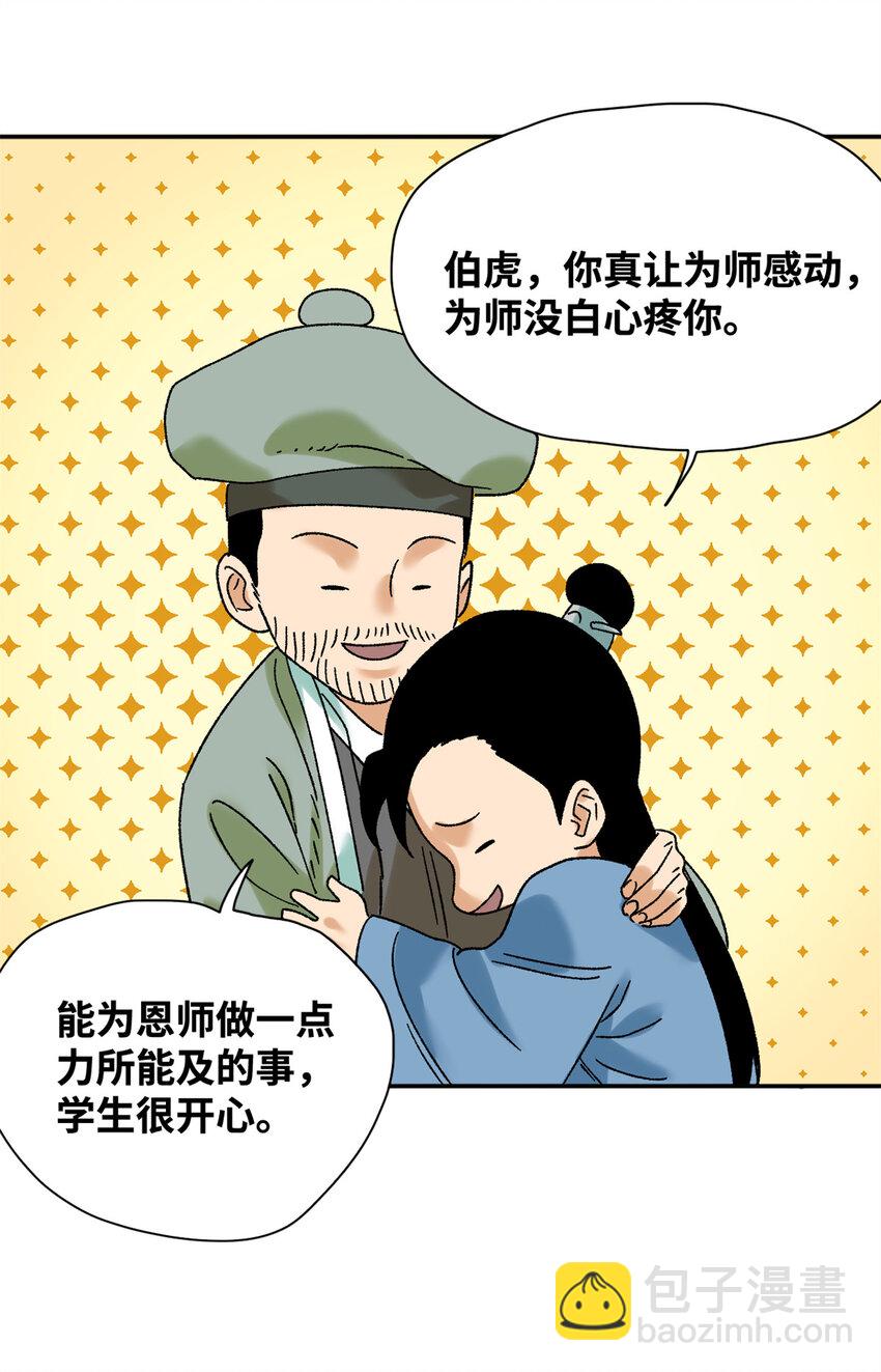 312 百官抄卷宗-第318话