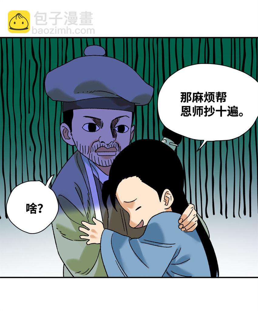 312 百官抄卷宗-第318话