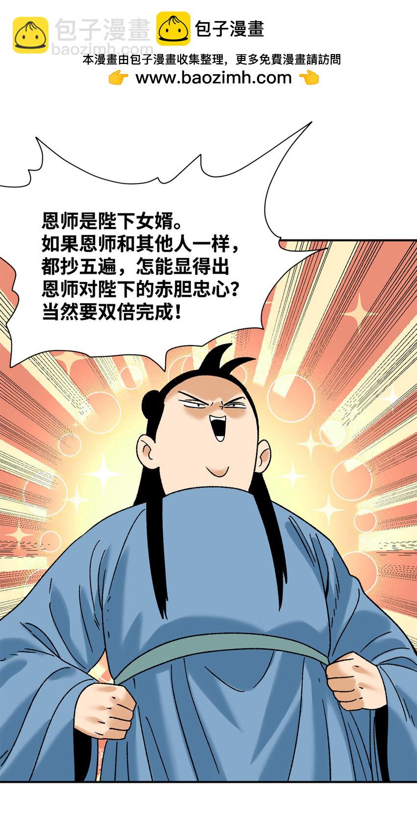 312 百官抄卷宗-第318话