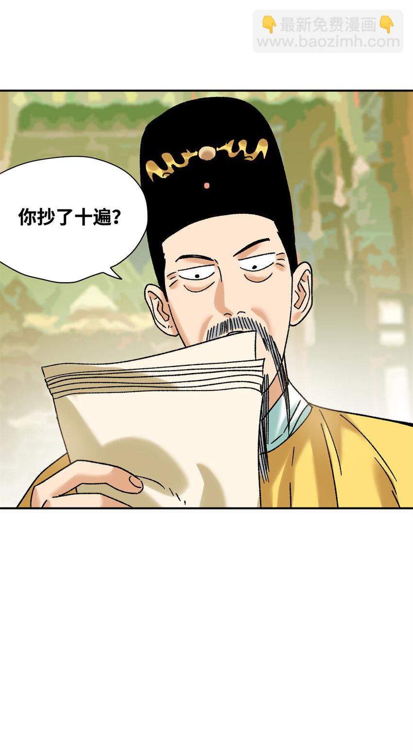 312 百官抄卷宗-第318话