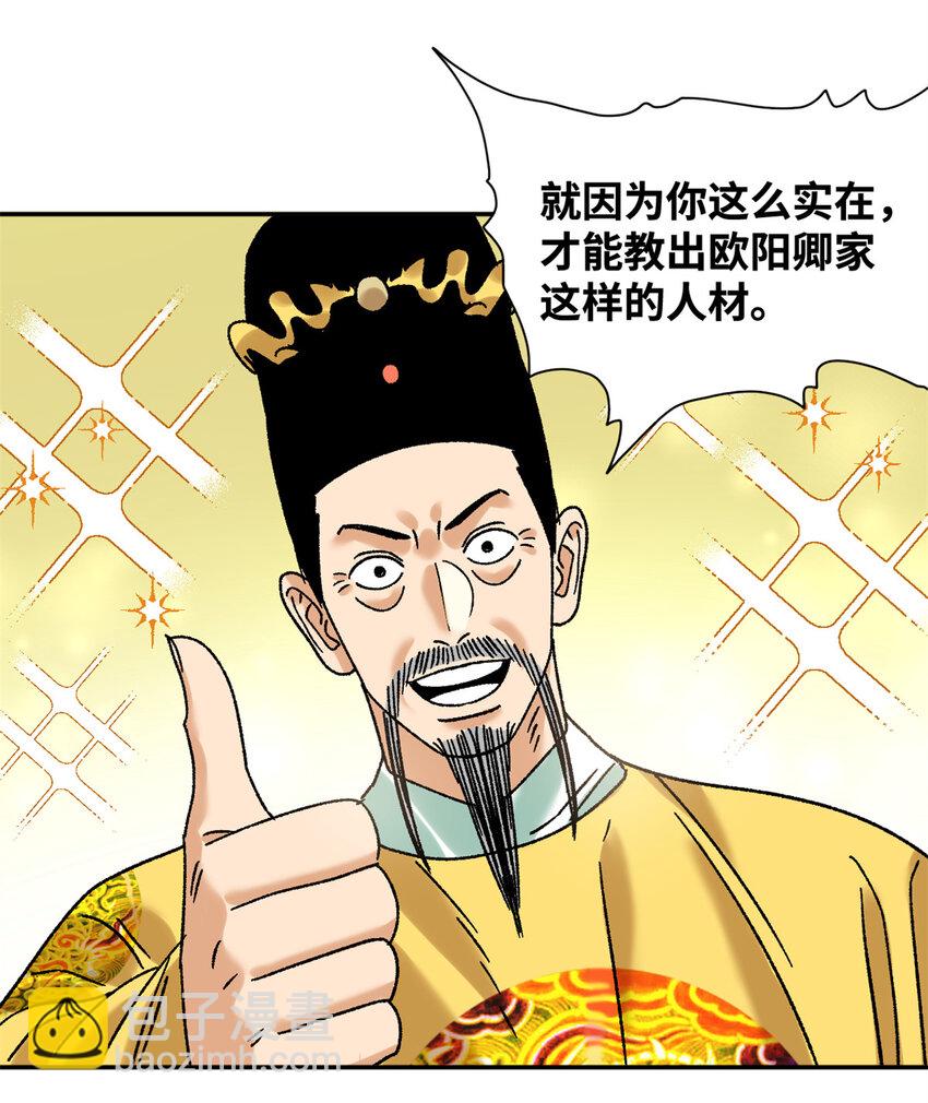 312 百官抄卷宗-第318话