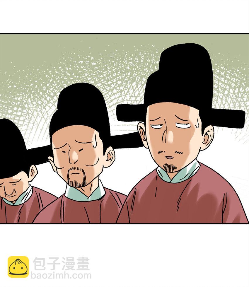 312 百官抄卷宗-第318话