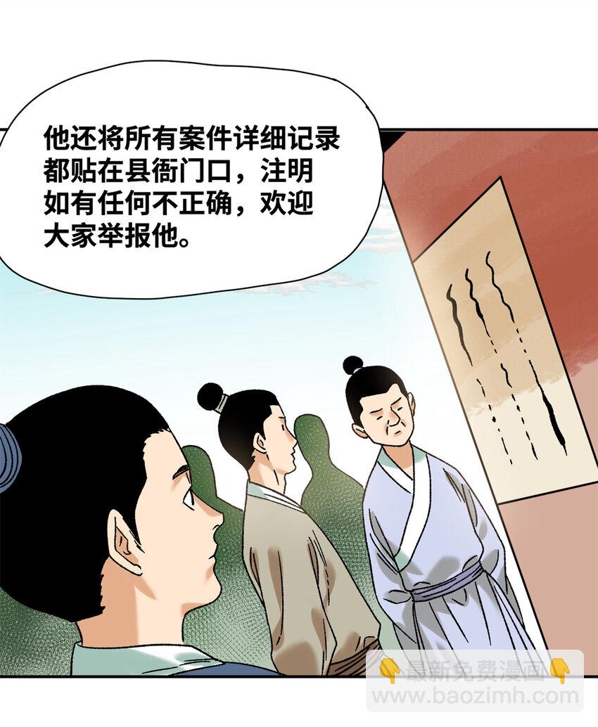 312 百官抄卷宗-第318话