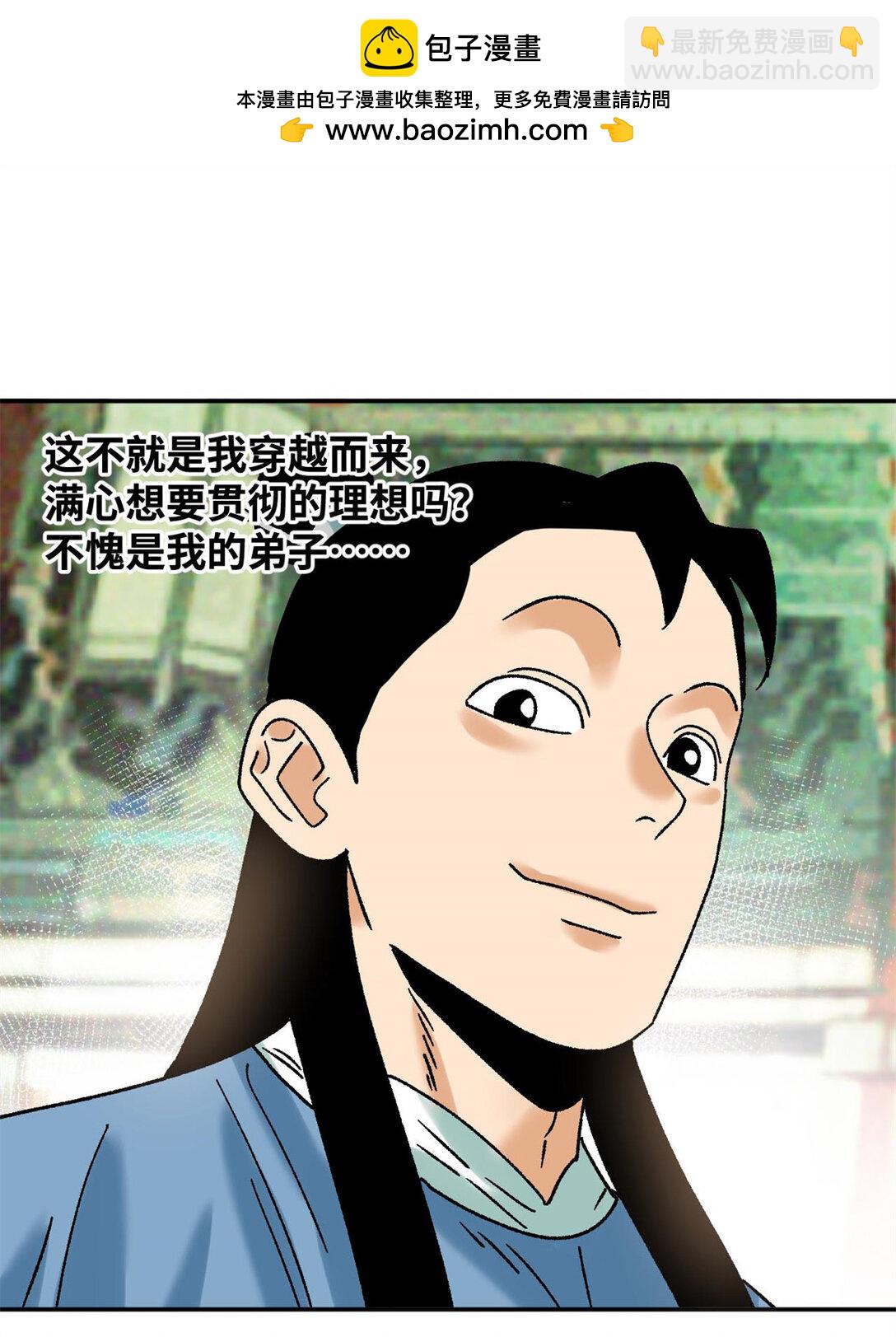 314 黑民与白民-第320话
