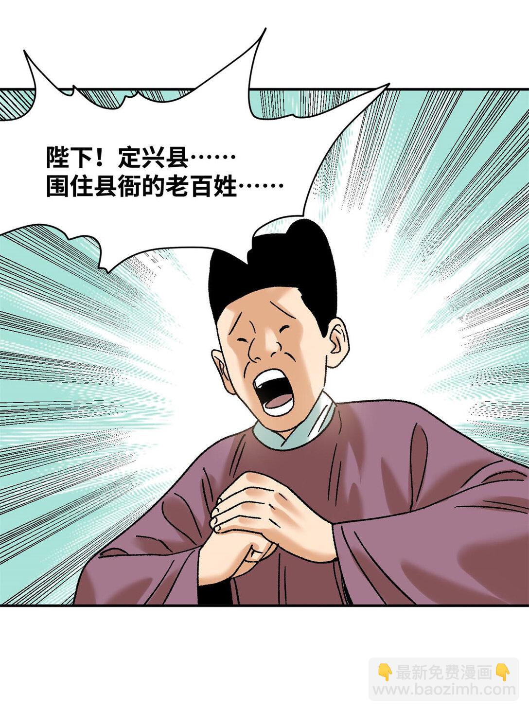 314 黑民与白民-第320话