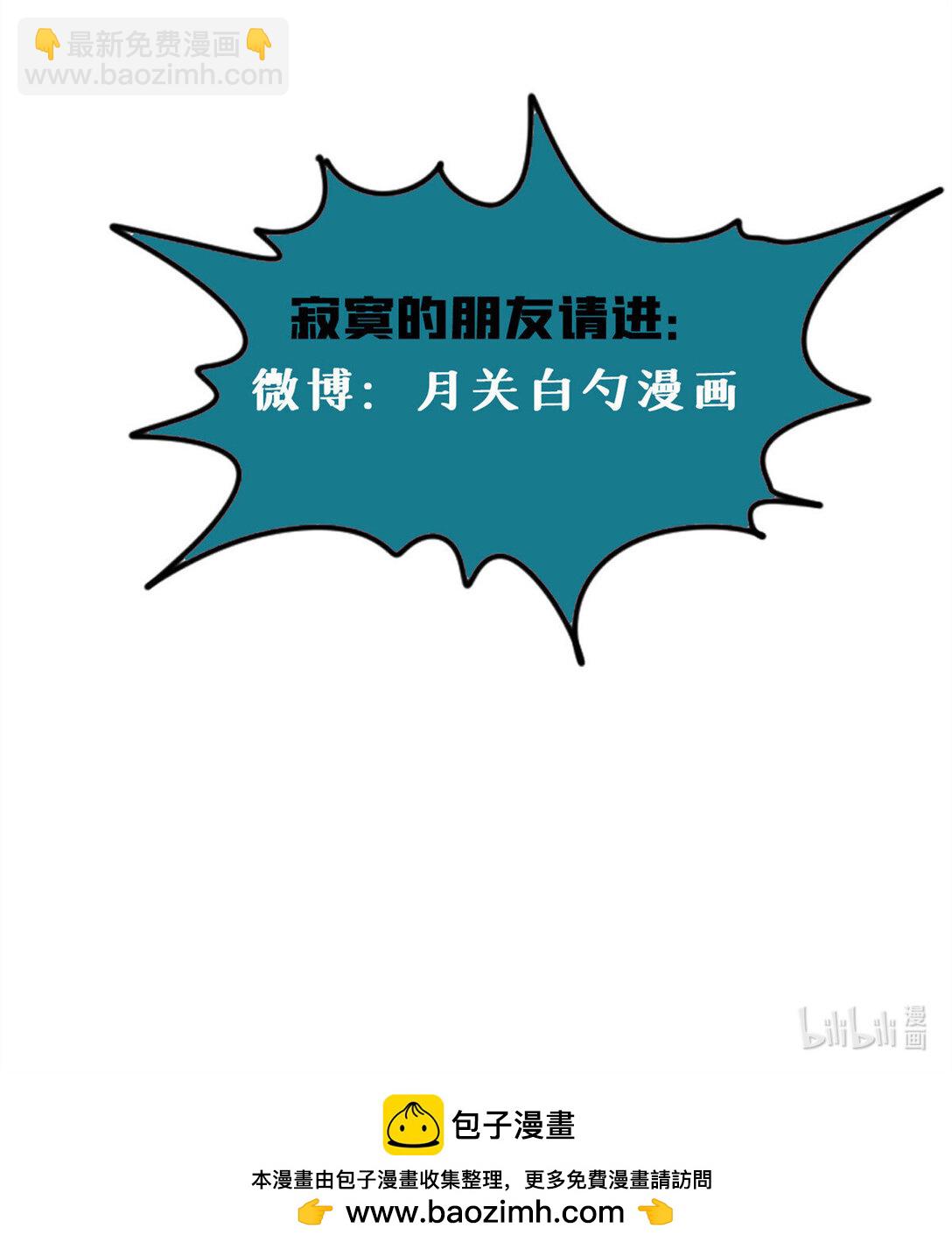 314 黑民与白民-第320话