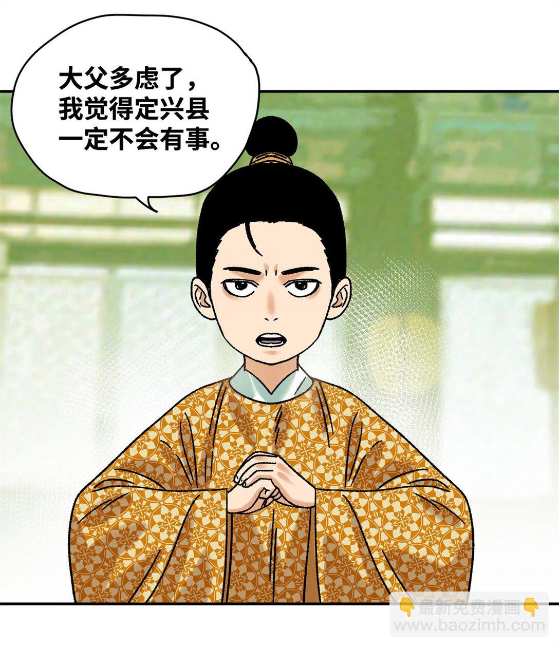 314 黑民与白民-第320话