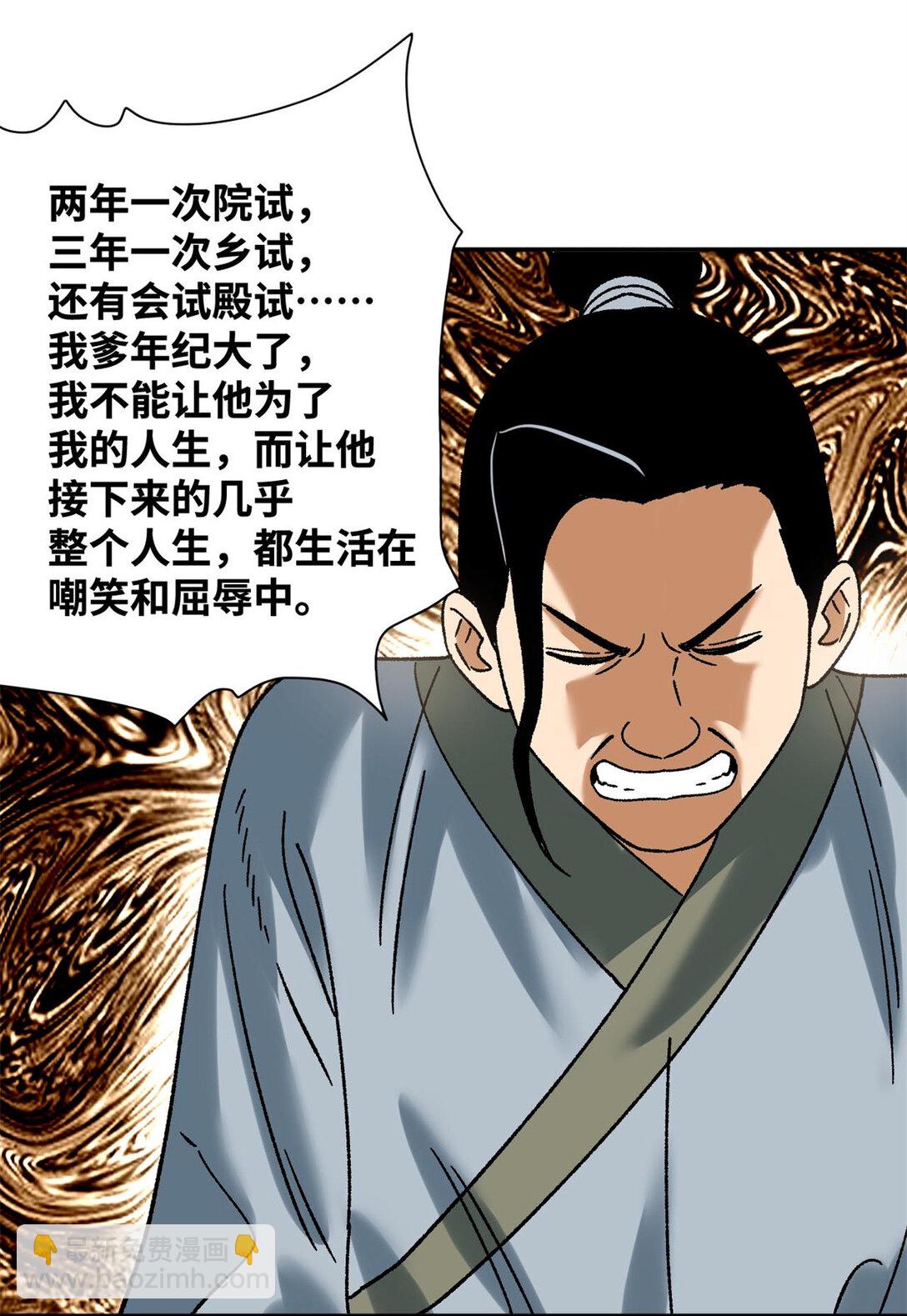 316 弃文从医-第322话