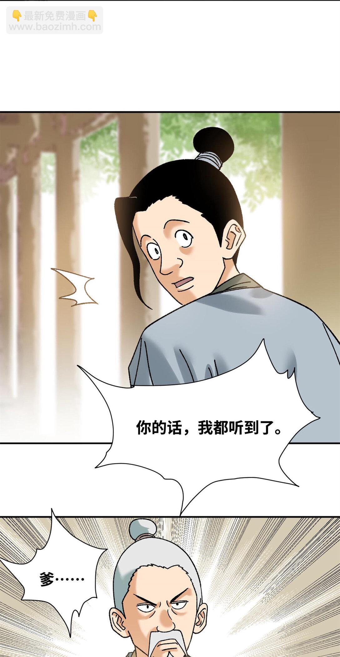 316 弃文从医-第322话