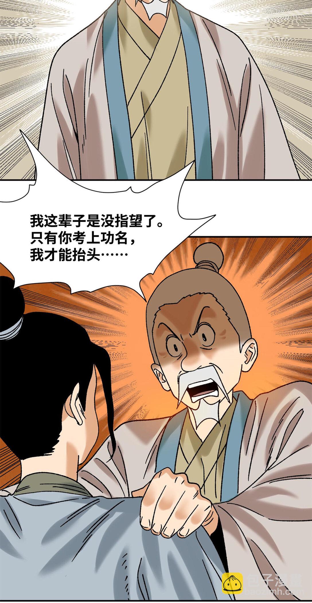 316 弃文从医-第322话