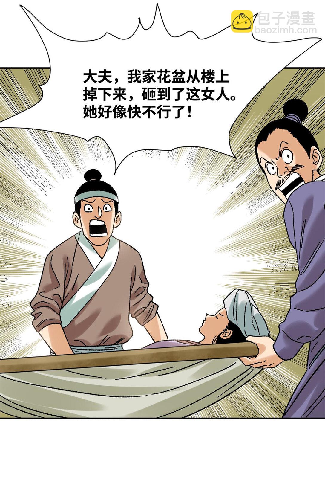 316 弃文从医-第322话