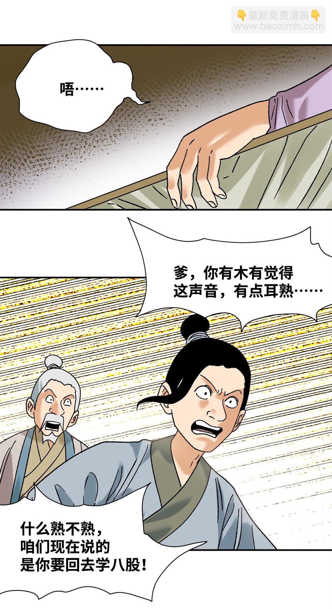 316 弃文从医-第322话