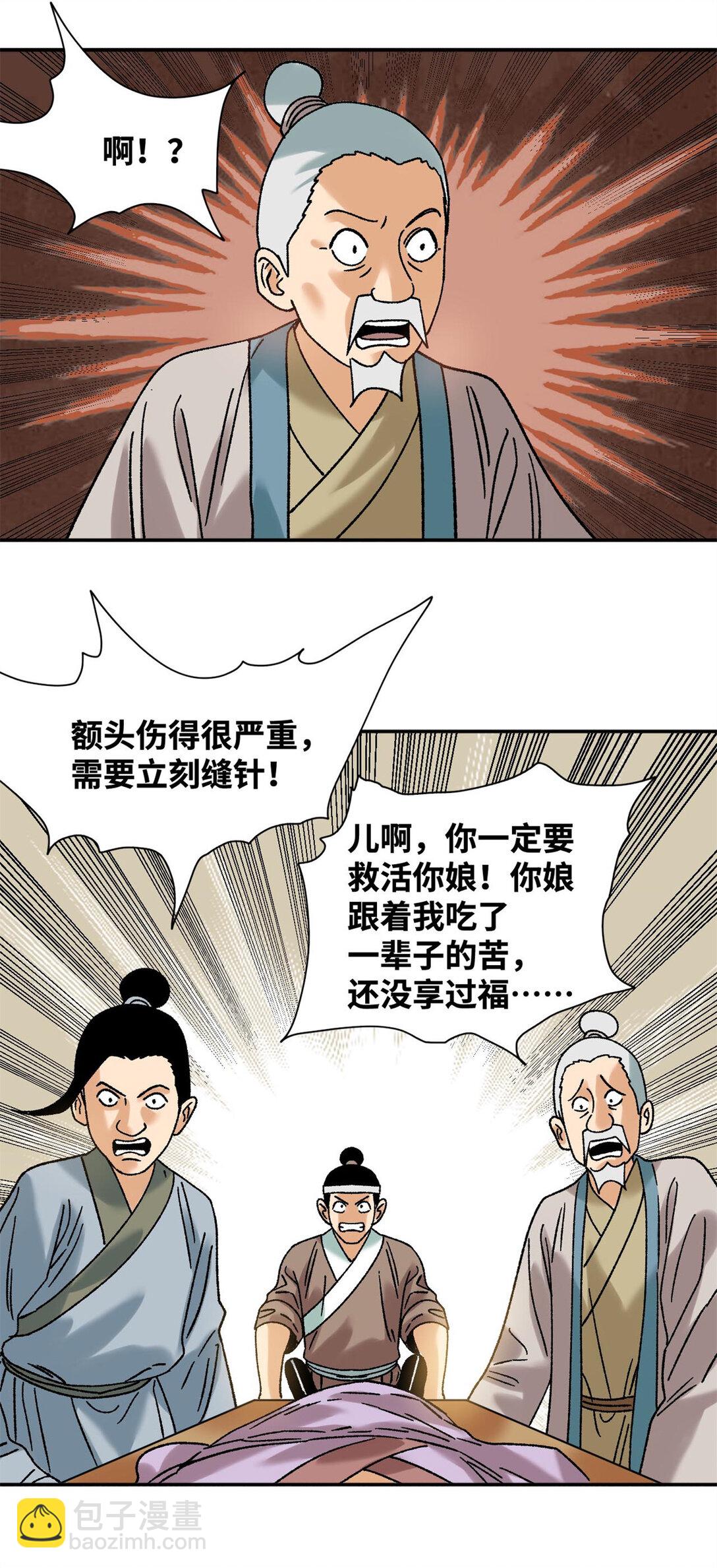 316 弃文从医-第322话