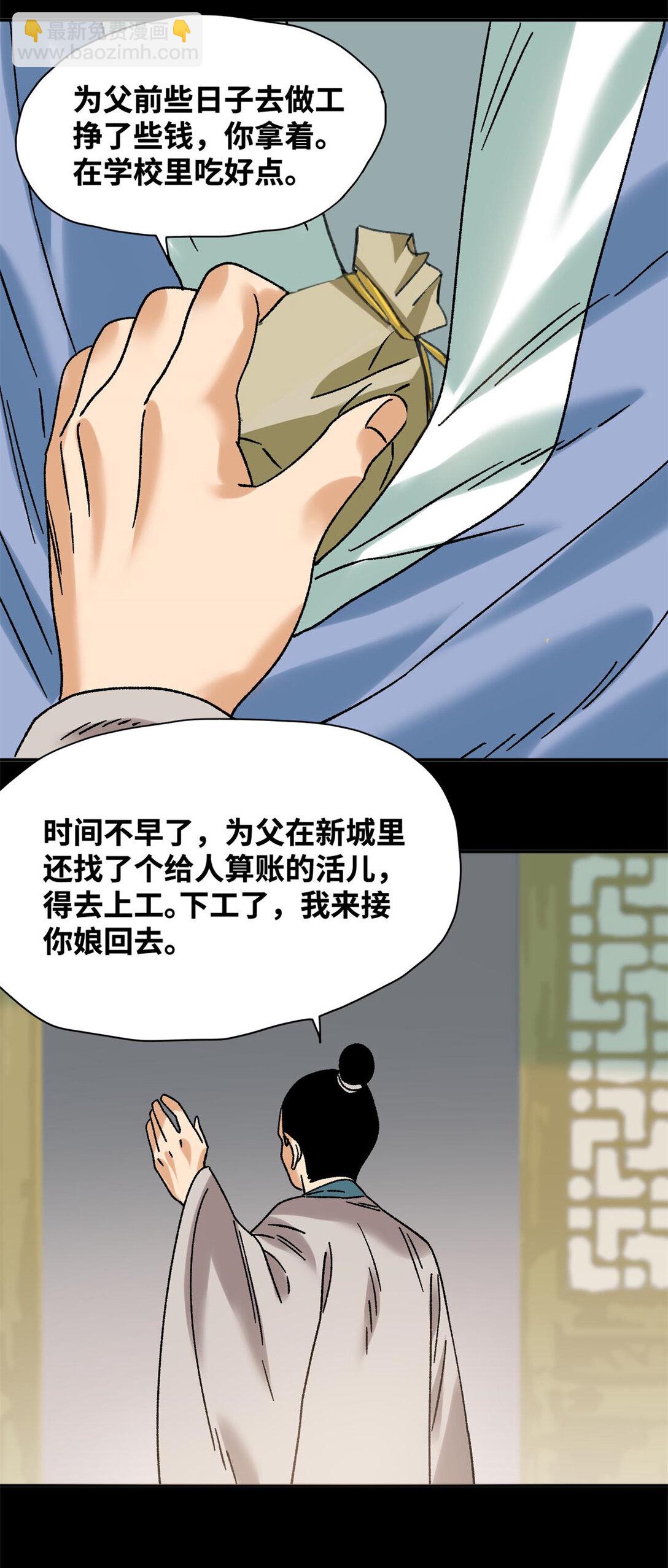 316 弃文从医-第322话