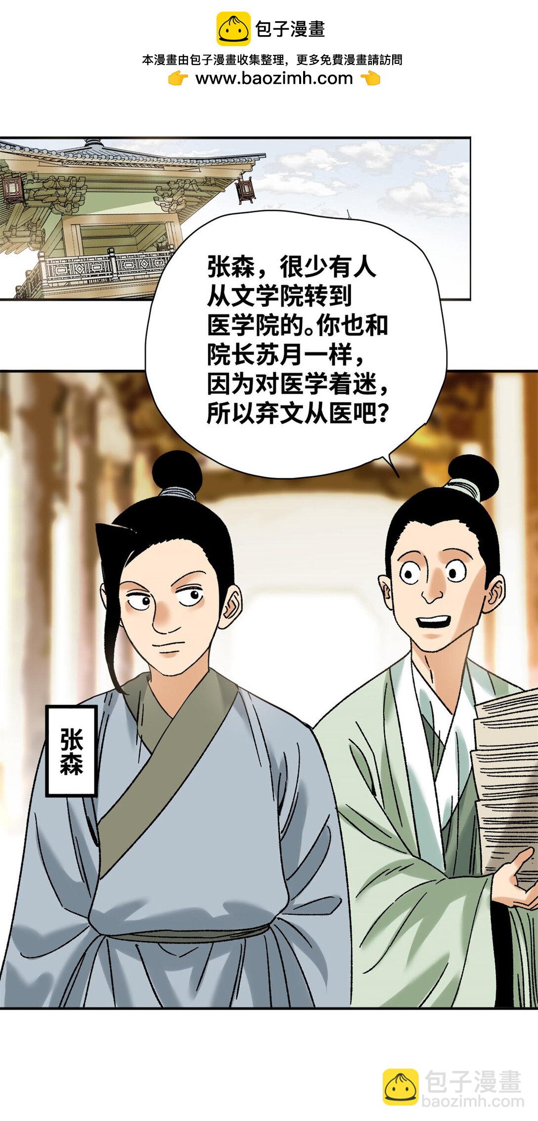 316 弃文从医-第322话