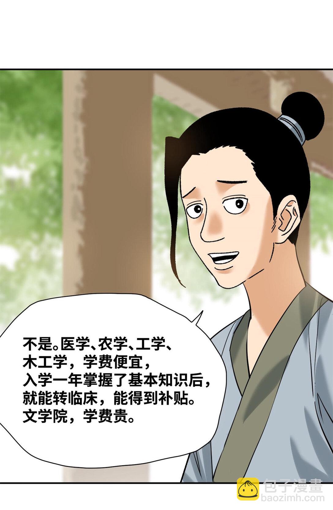 316 弃文从医-第322话