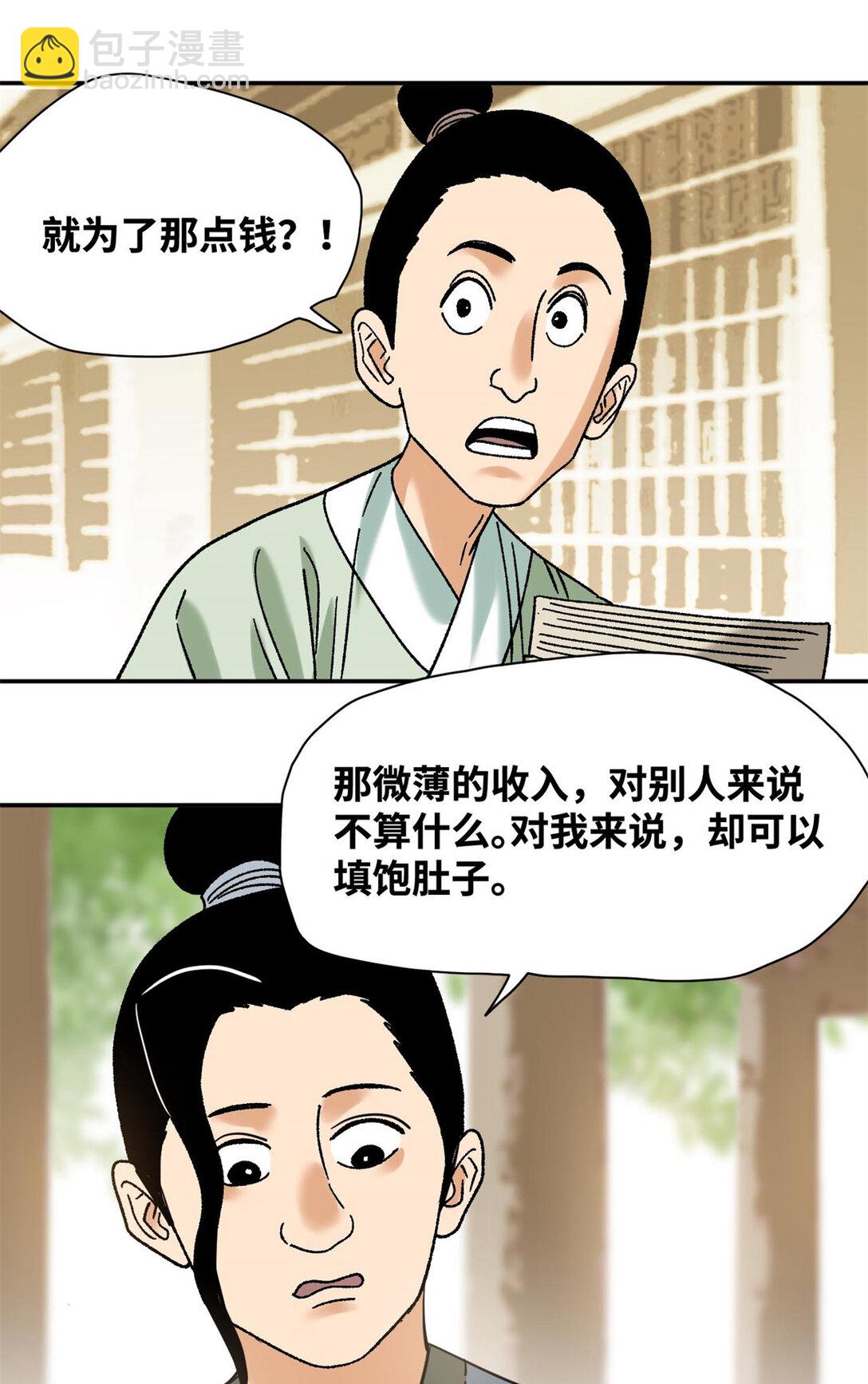 316 弃文从医-第322话