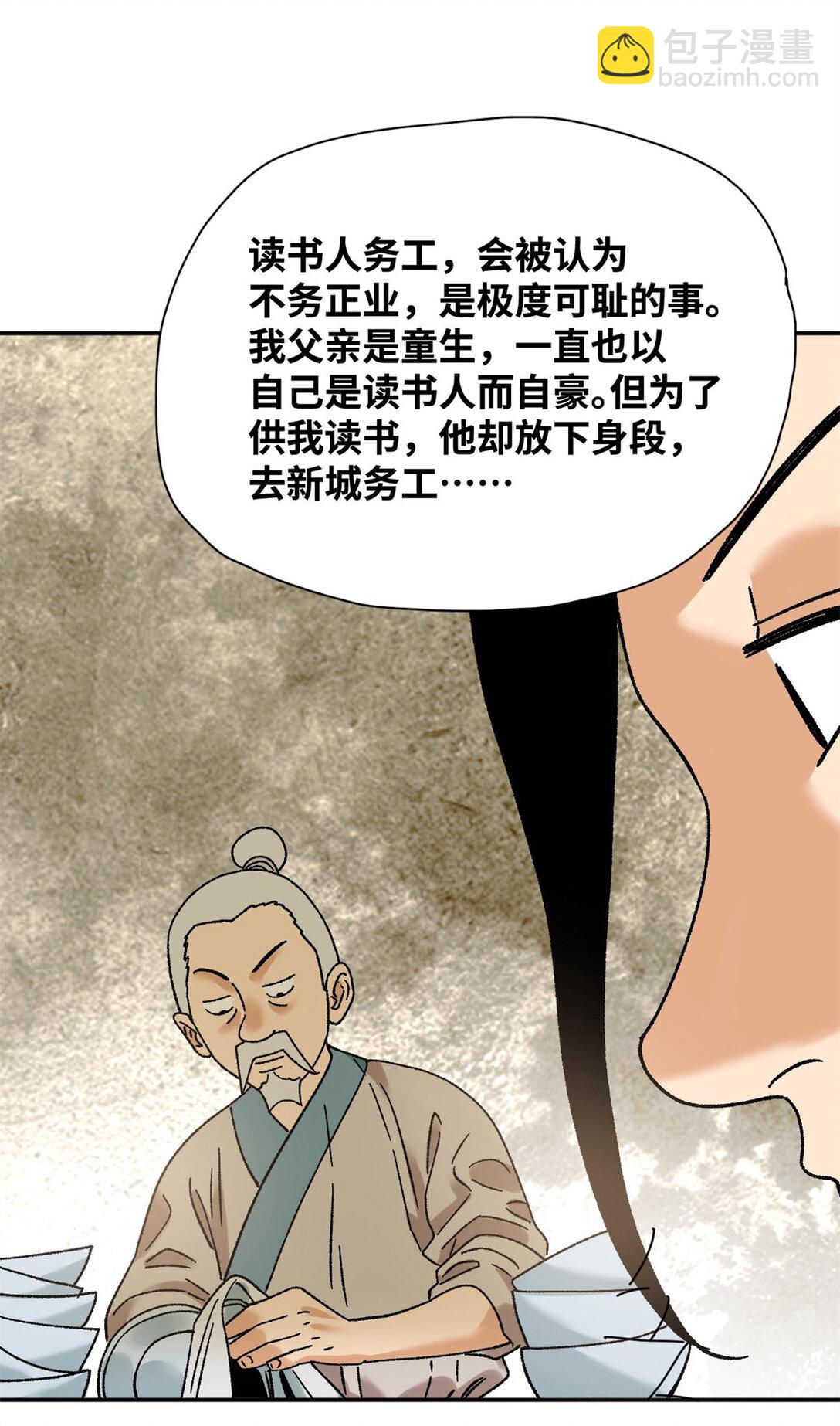 316 弃文从医-第322话
