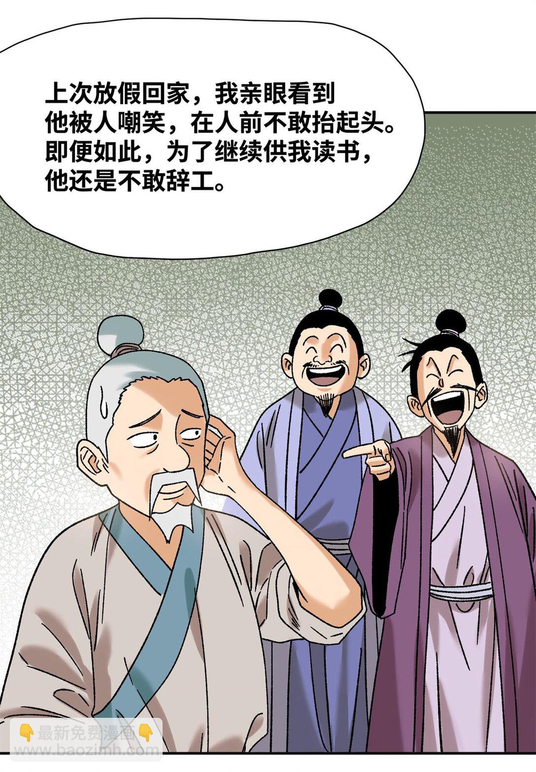 316 弃文从医-第322话