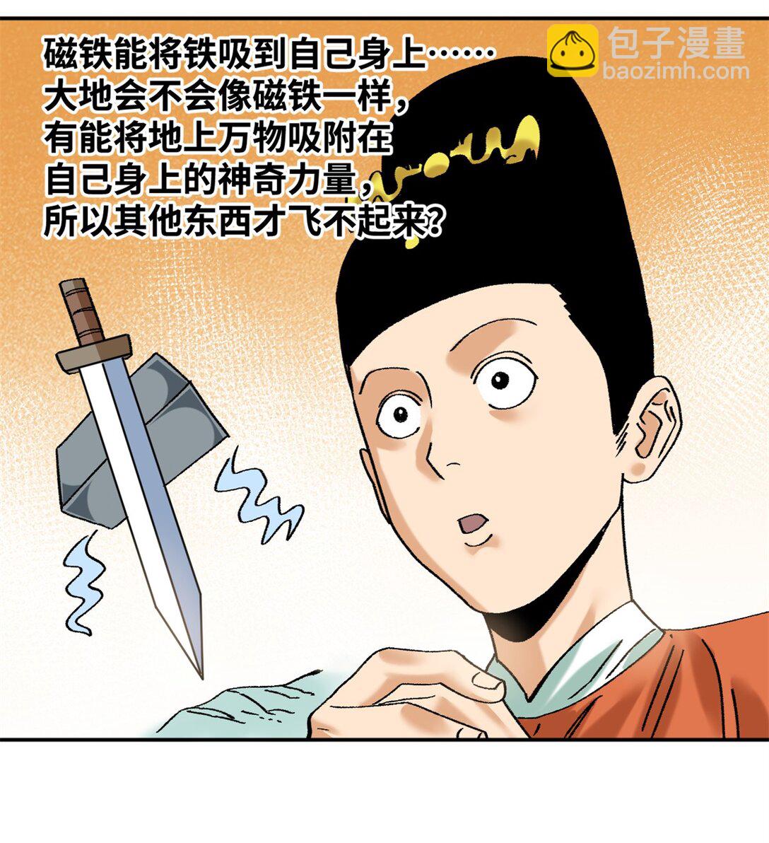 318 太子发论文-第324话