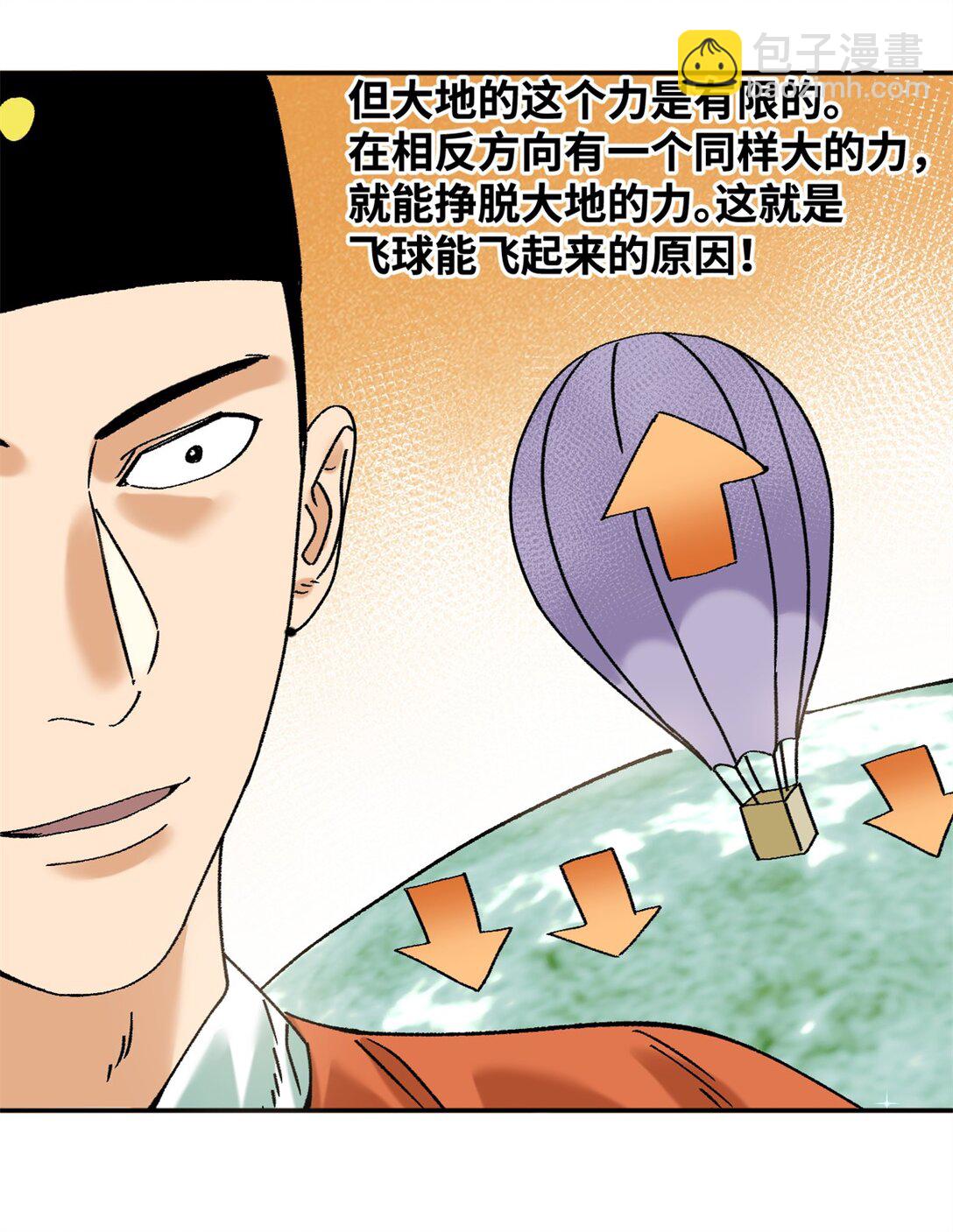 318 太子发论文-第324话
