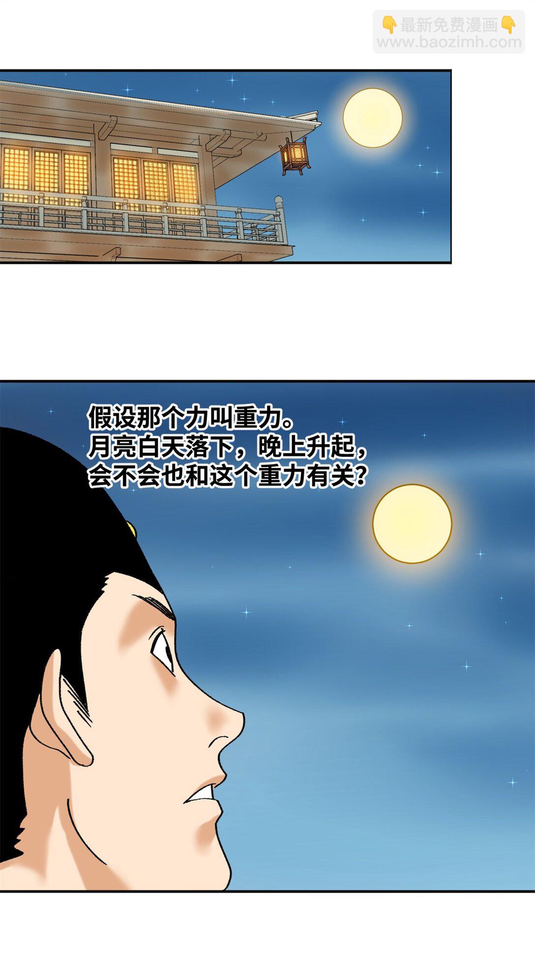 318 太子发论文-第324话