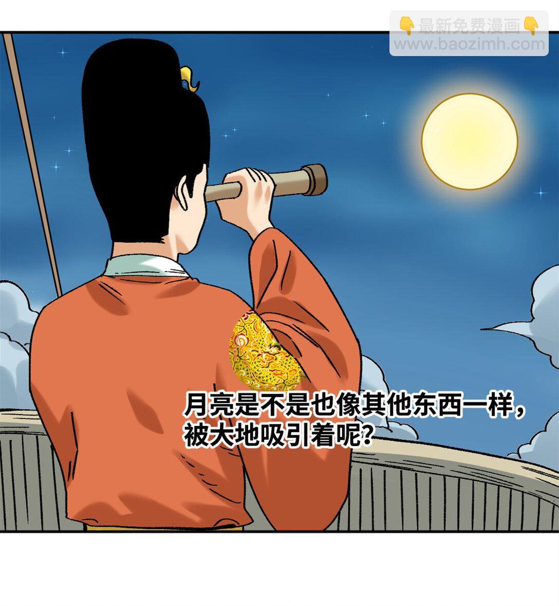 318 太子发论文-第324话