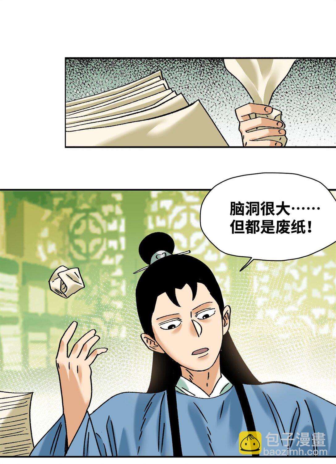 318 太子发论文-第324话