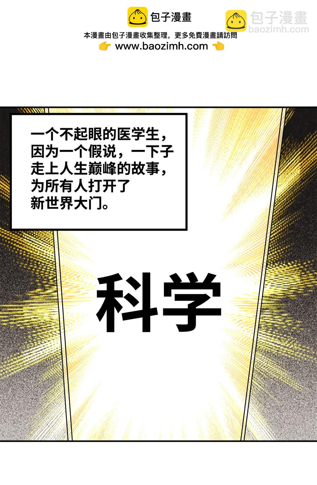 318 太子发论文-第324话