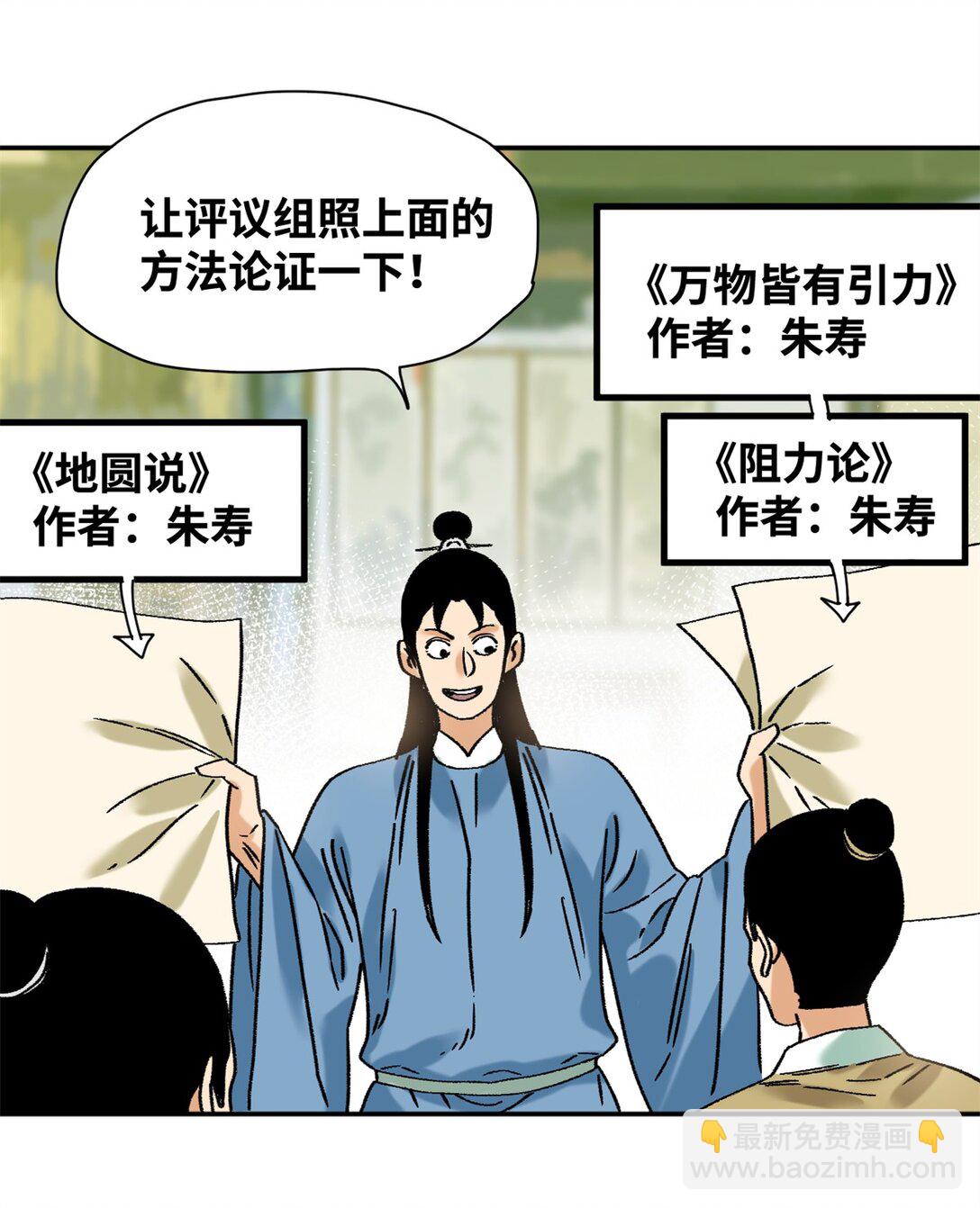 318 太子发论文-第324话