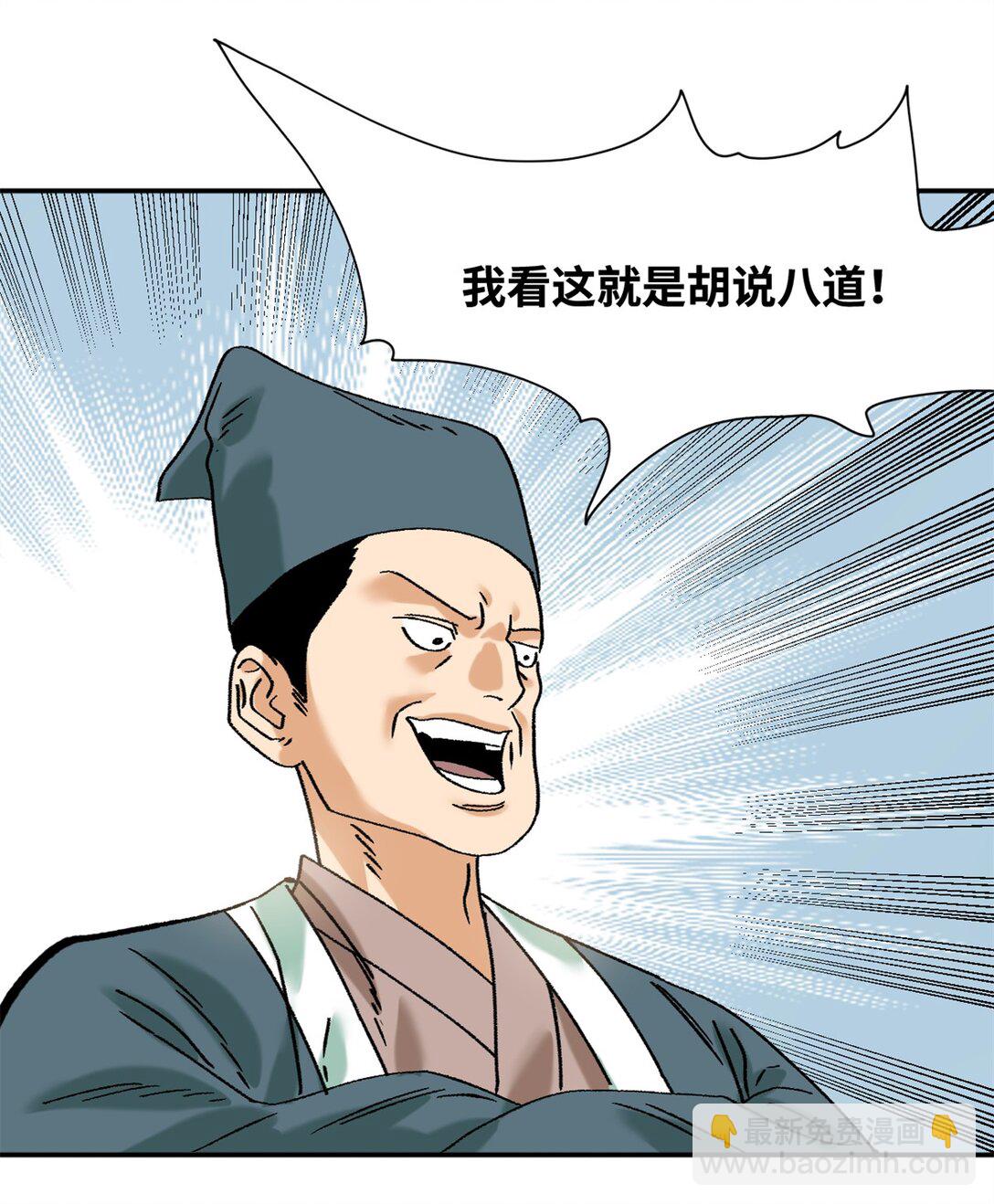 318 太子发论文-第324话
