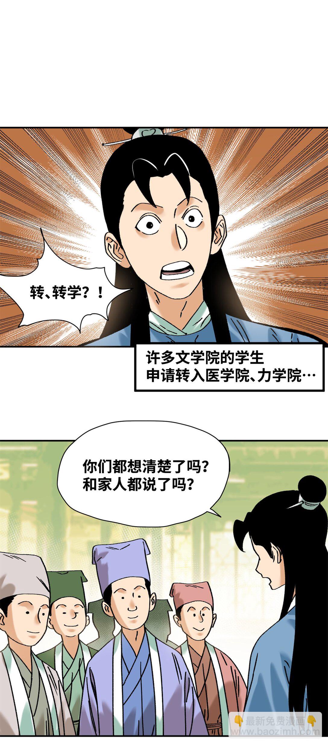 318 太子发论文-第324话