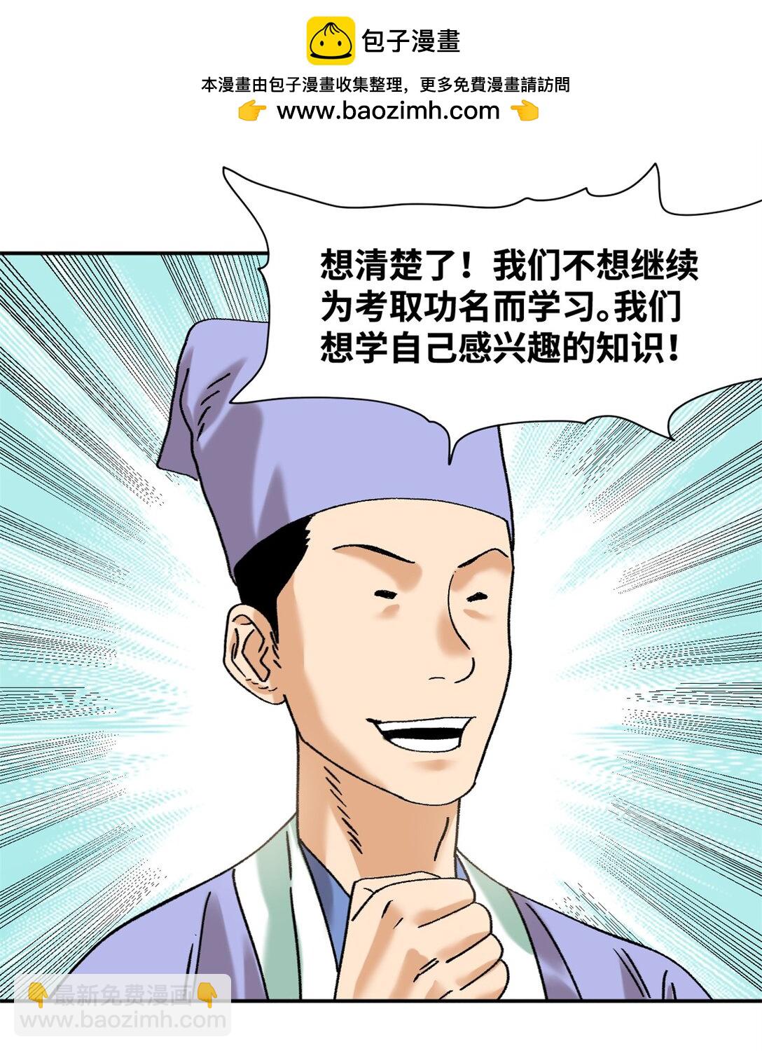 318 太子发论文-第324话