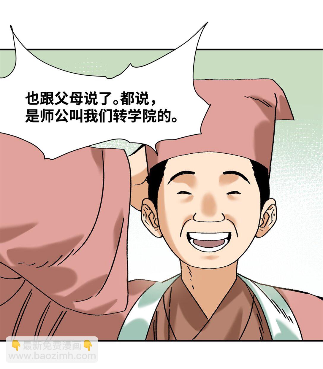 318 太子发论文-第324话