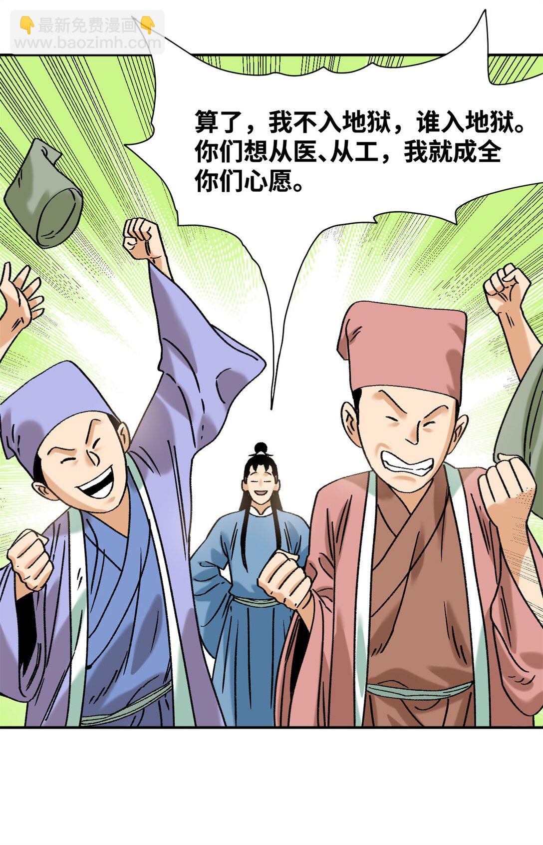 318 太子发论文-第324话