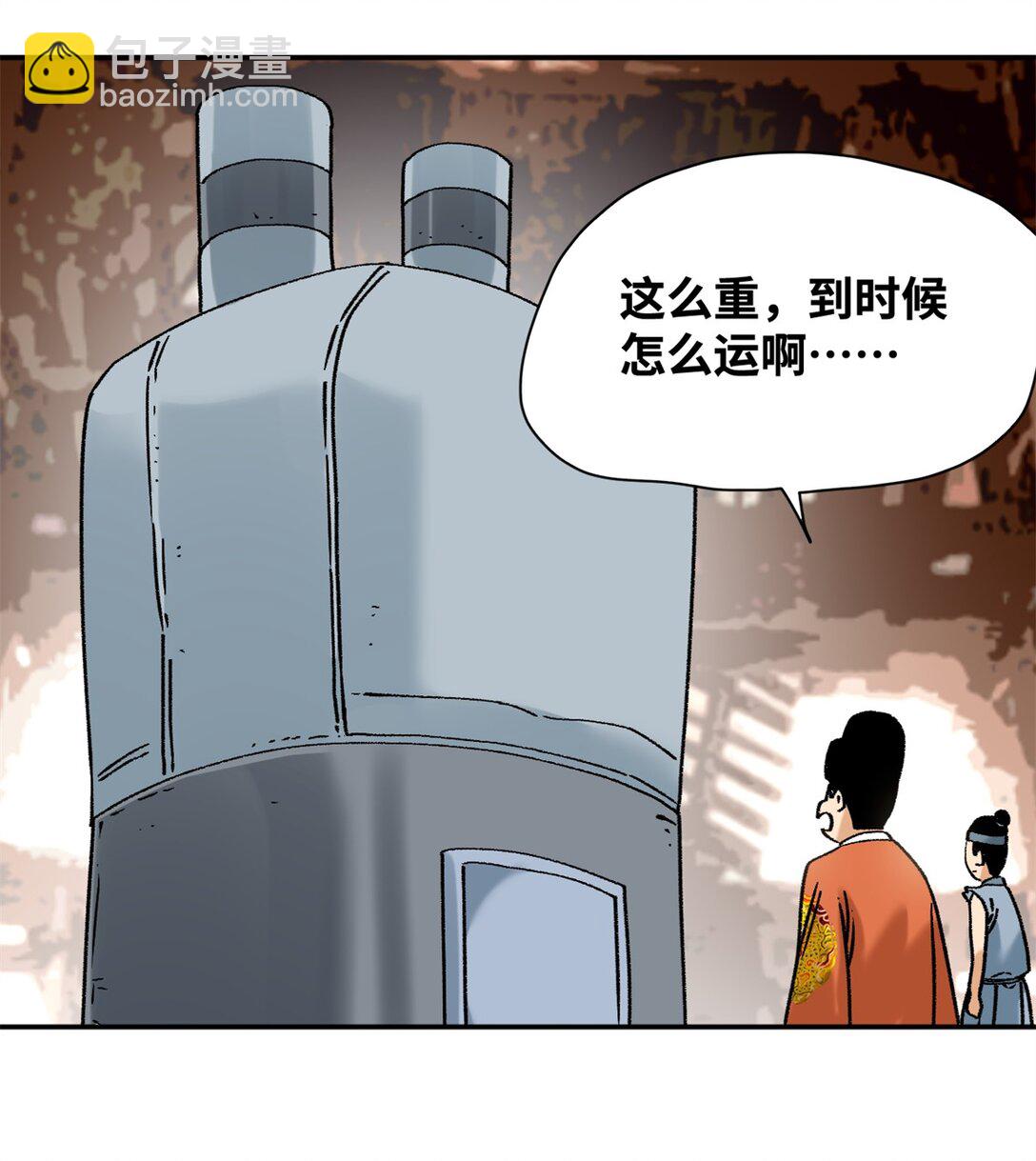 318 太子发论文-第324话
