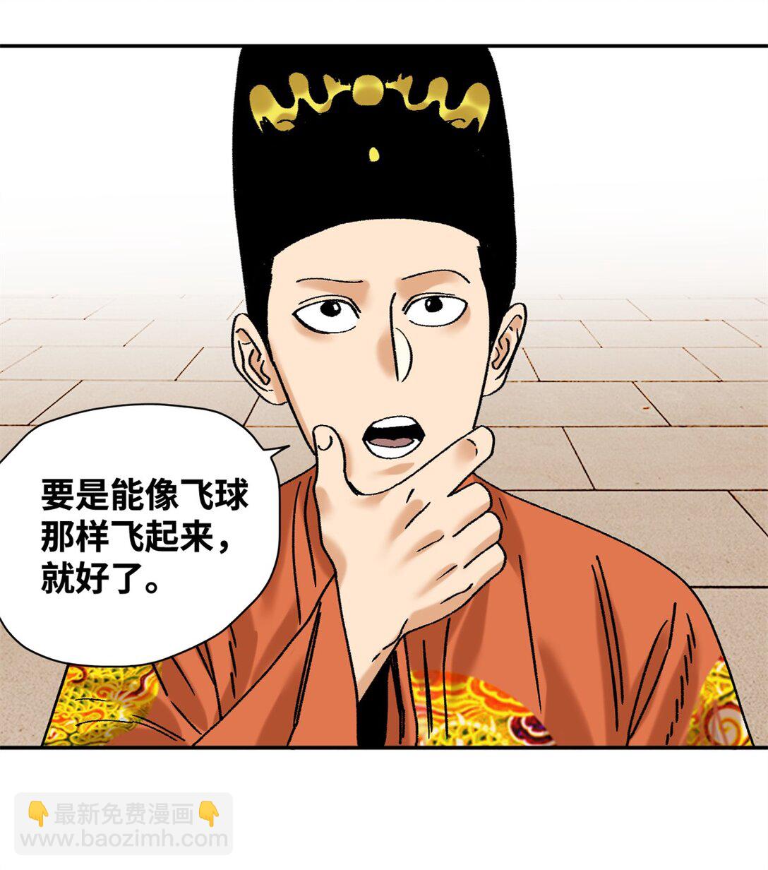 318 太子发论文-第324话