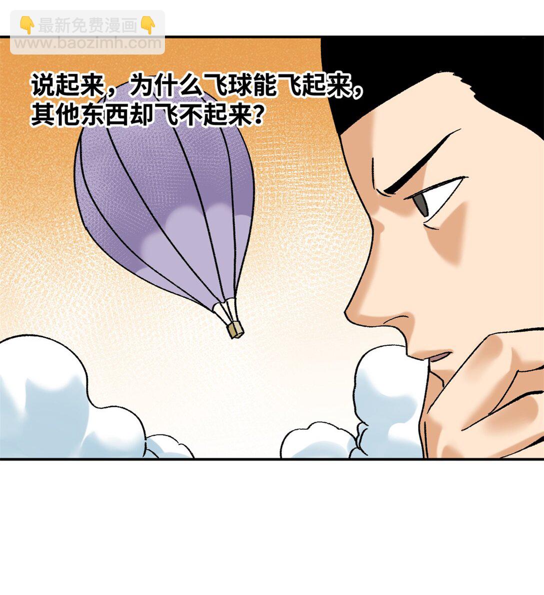 318 太子发论文-第324话