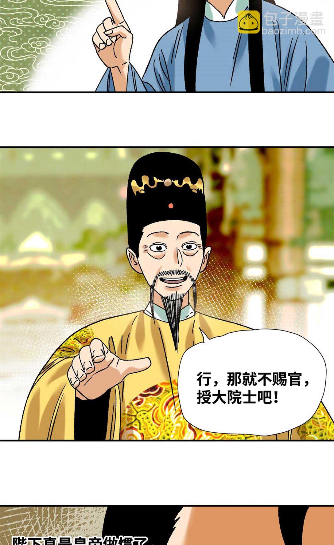 320 《求索》-第326话