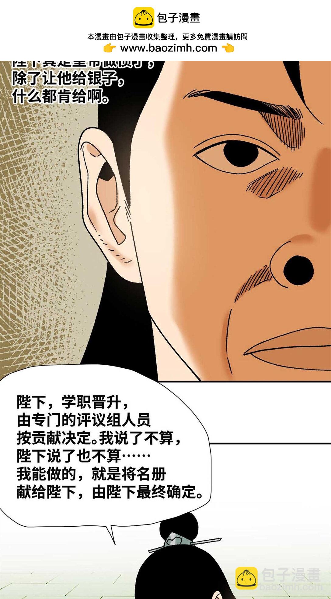 320 《求索》-第326话