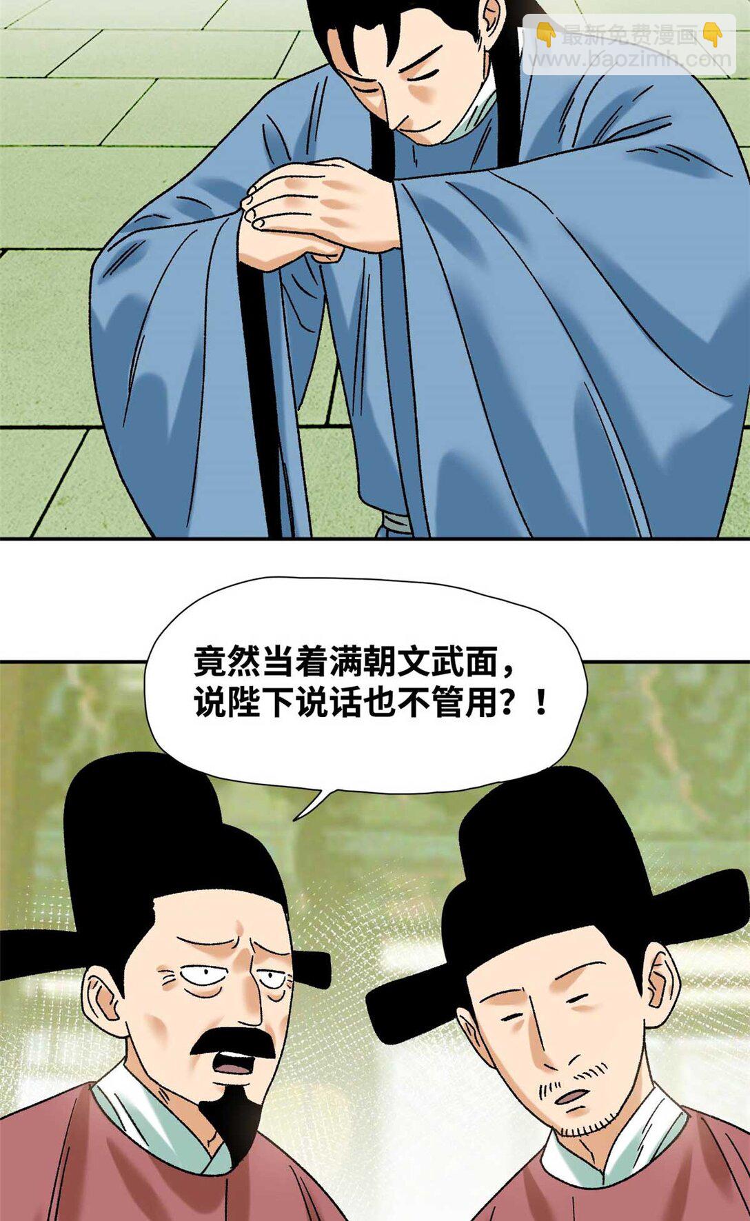 320 《求索》-第326话