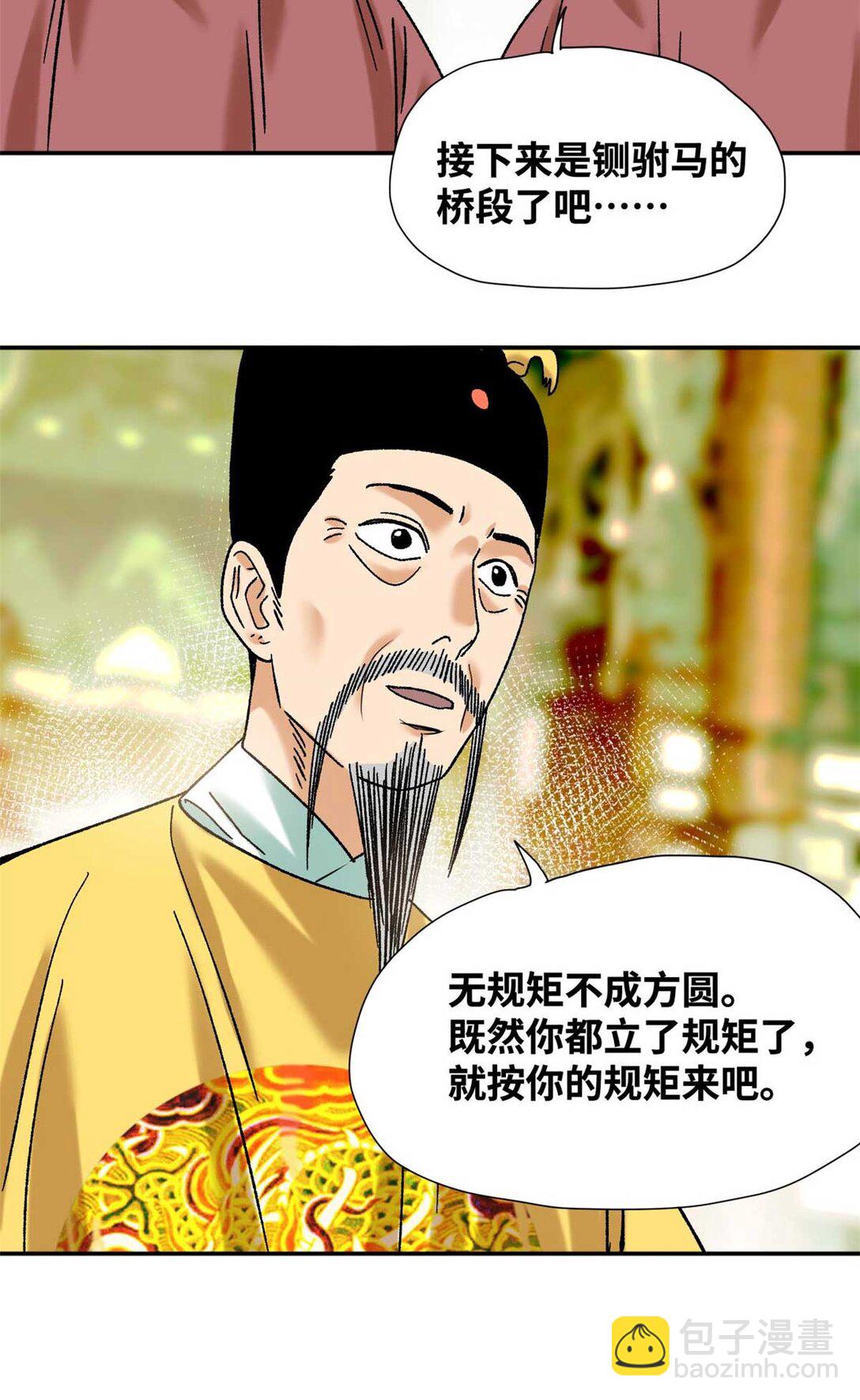 320 《求索》-第326话