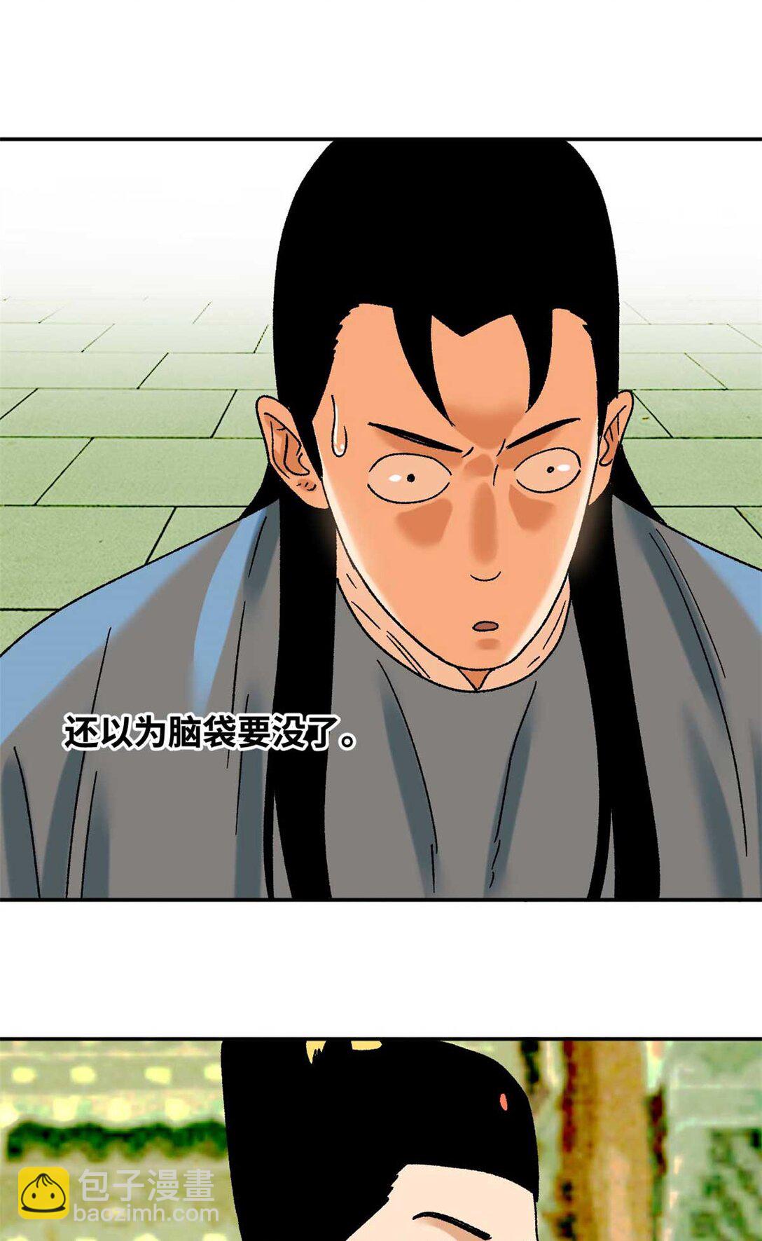320 《求索》-第326话
