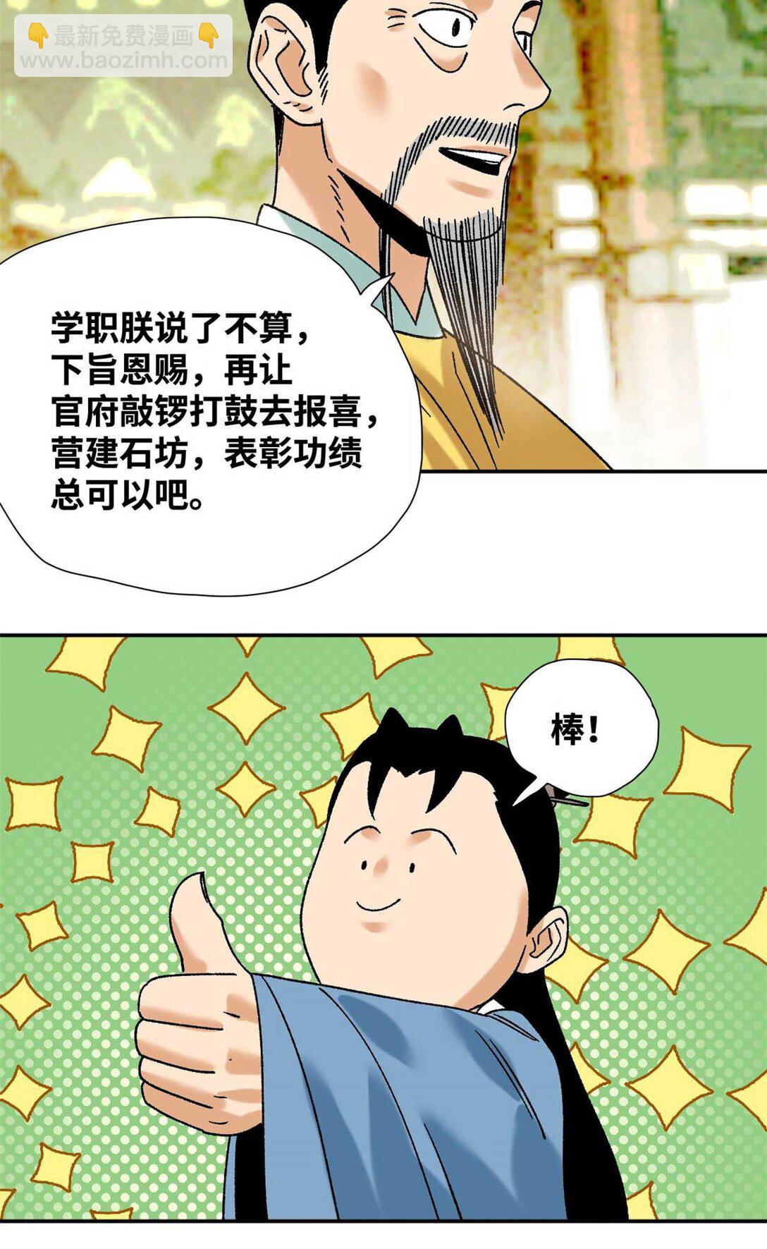 320 《求索》-第326话