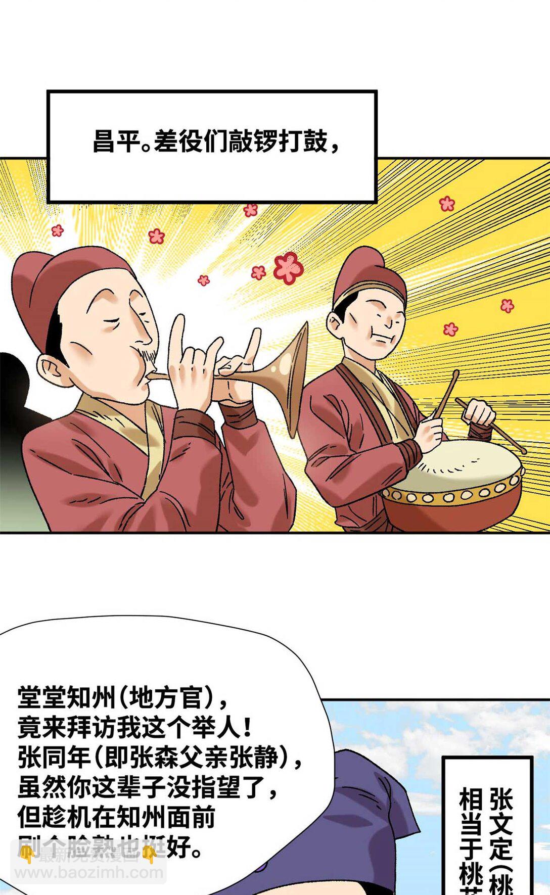 320 《求索》-第326话
