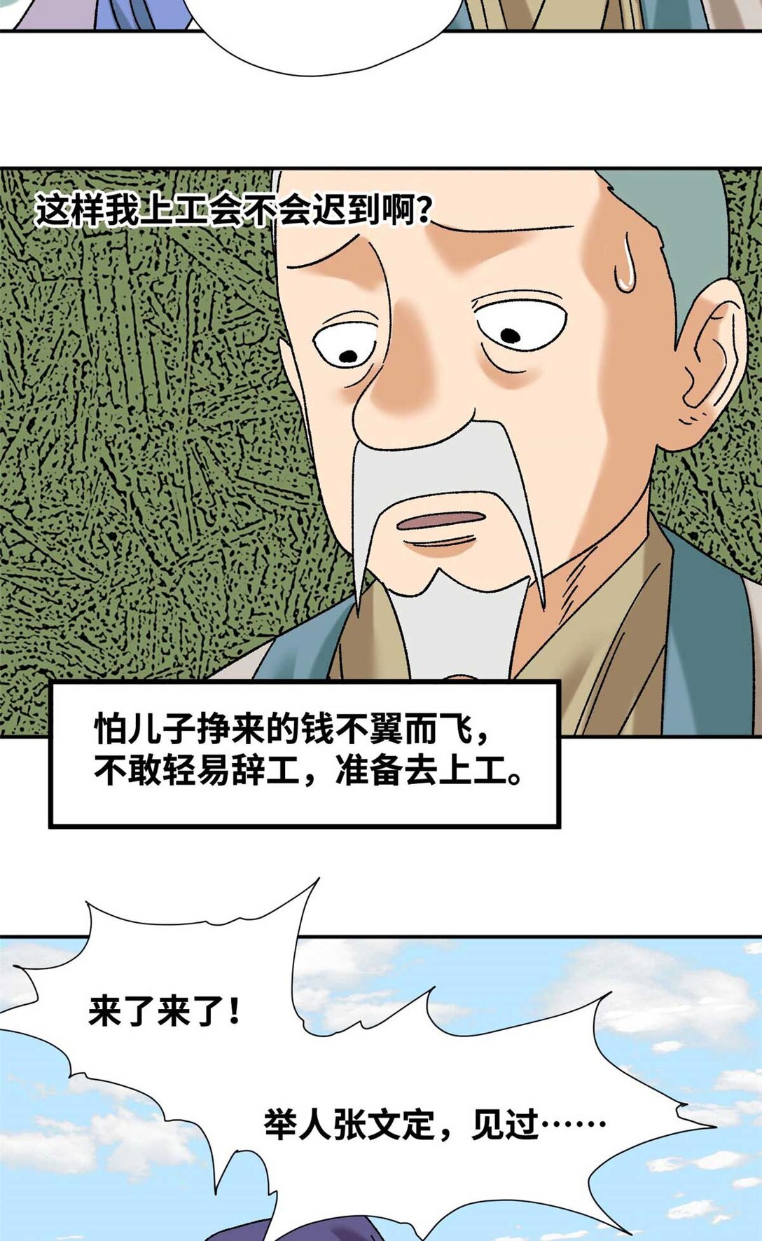 320 《求索》-第326话